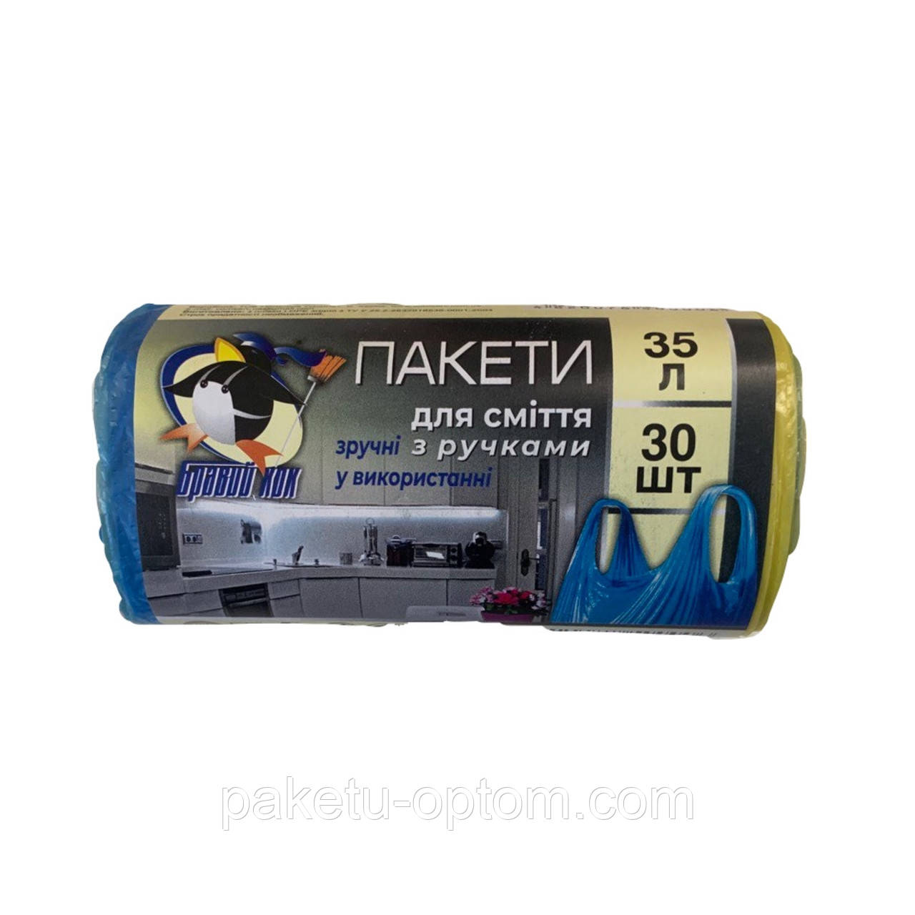 Пакети для сміття 35л.30шт. з ручками, фото 1