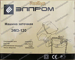 Верстат для заточування ланцюгів Елпром ЕМЗ-120