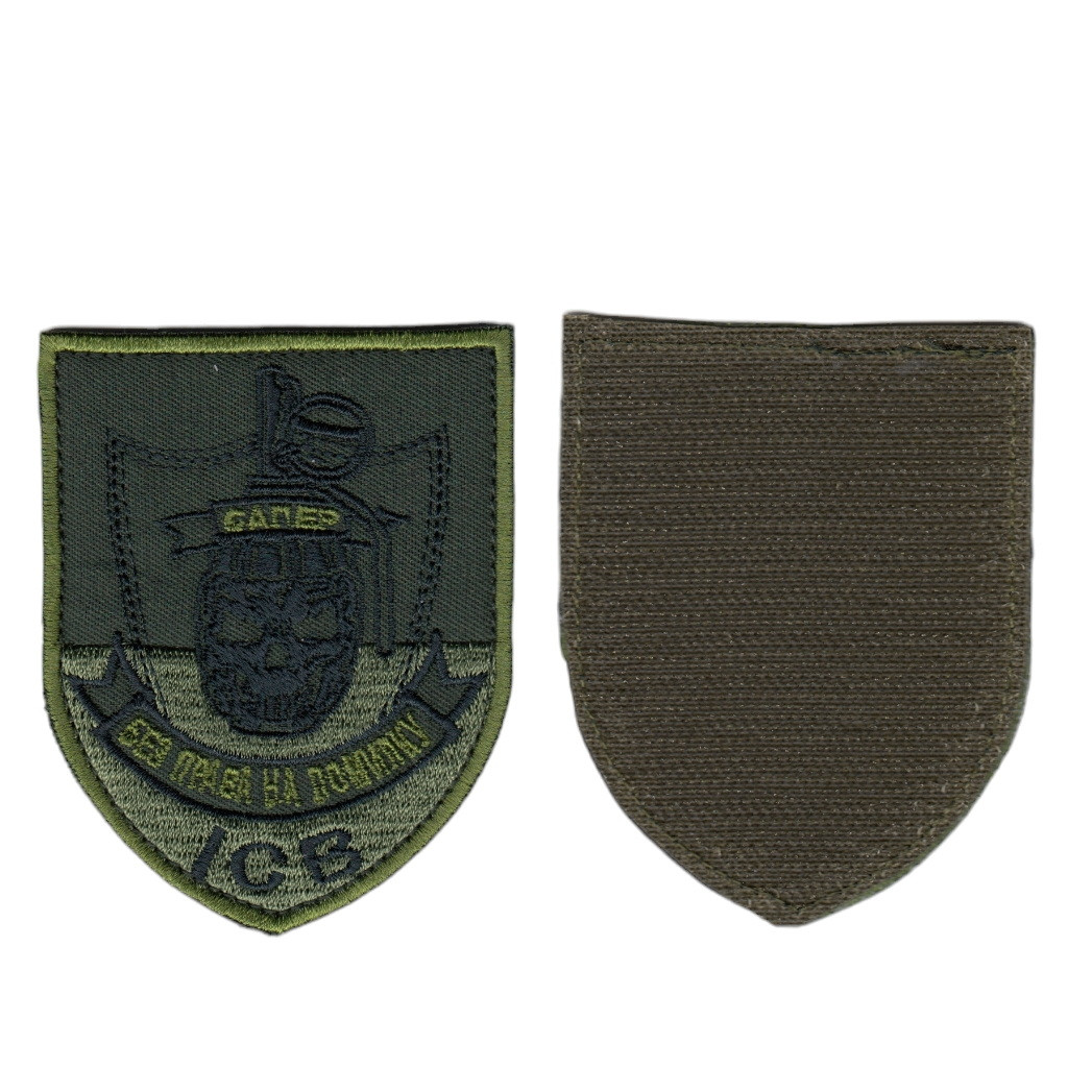 Шеврон військовий / армійський, Сапер без права на помилку, на оливці, ЗСУ. 7 см * 8,5 см, фото 1