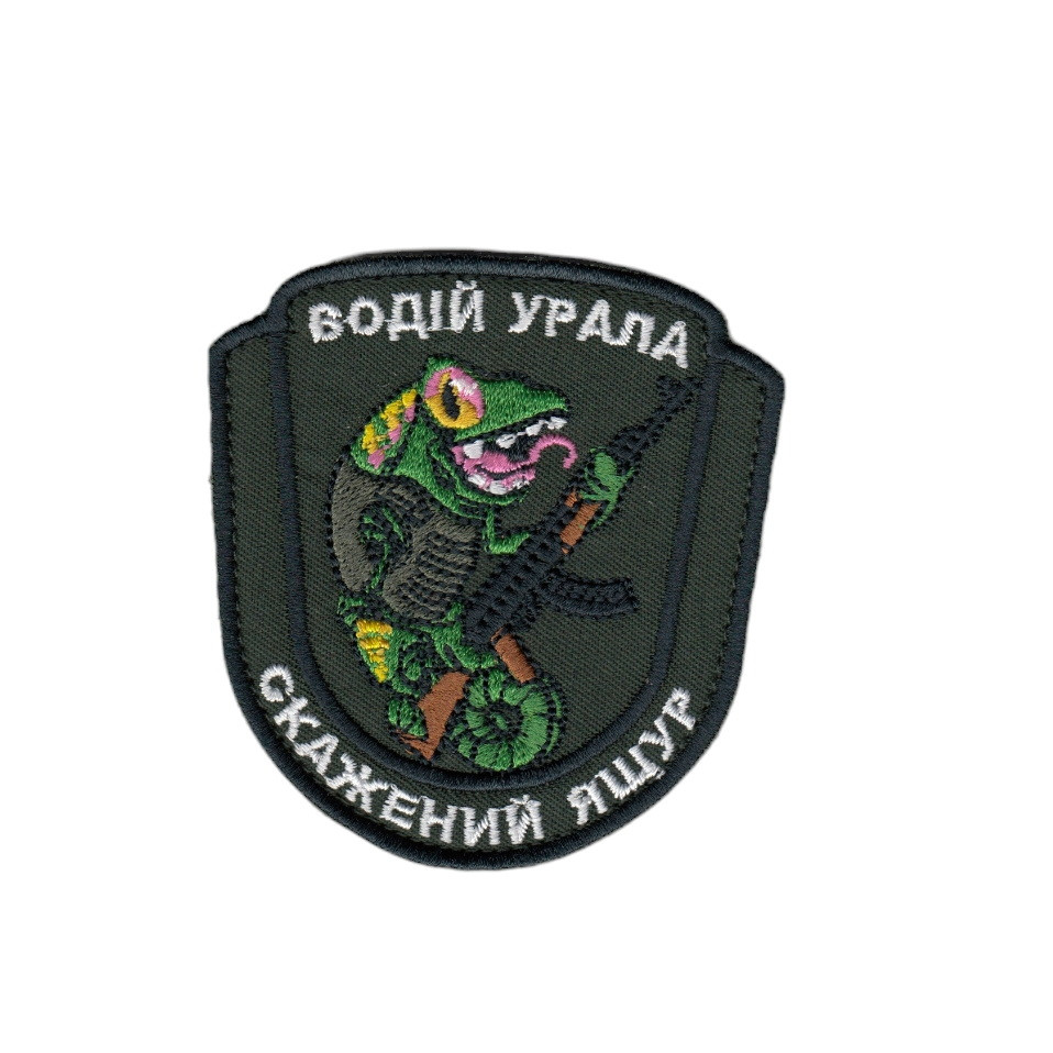 Шеврон військовий / армійський, скажений ящур, на оливці, ЗСУ. 8 см * 8,5 см