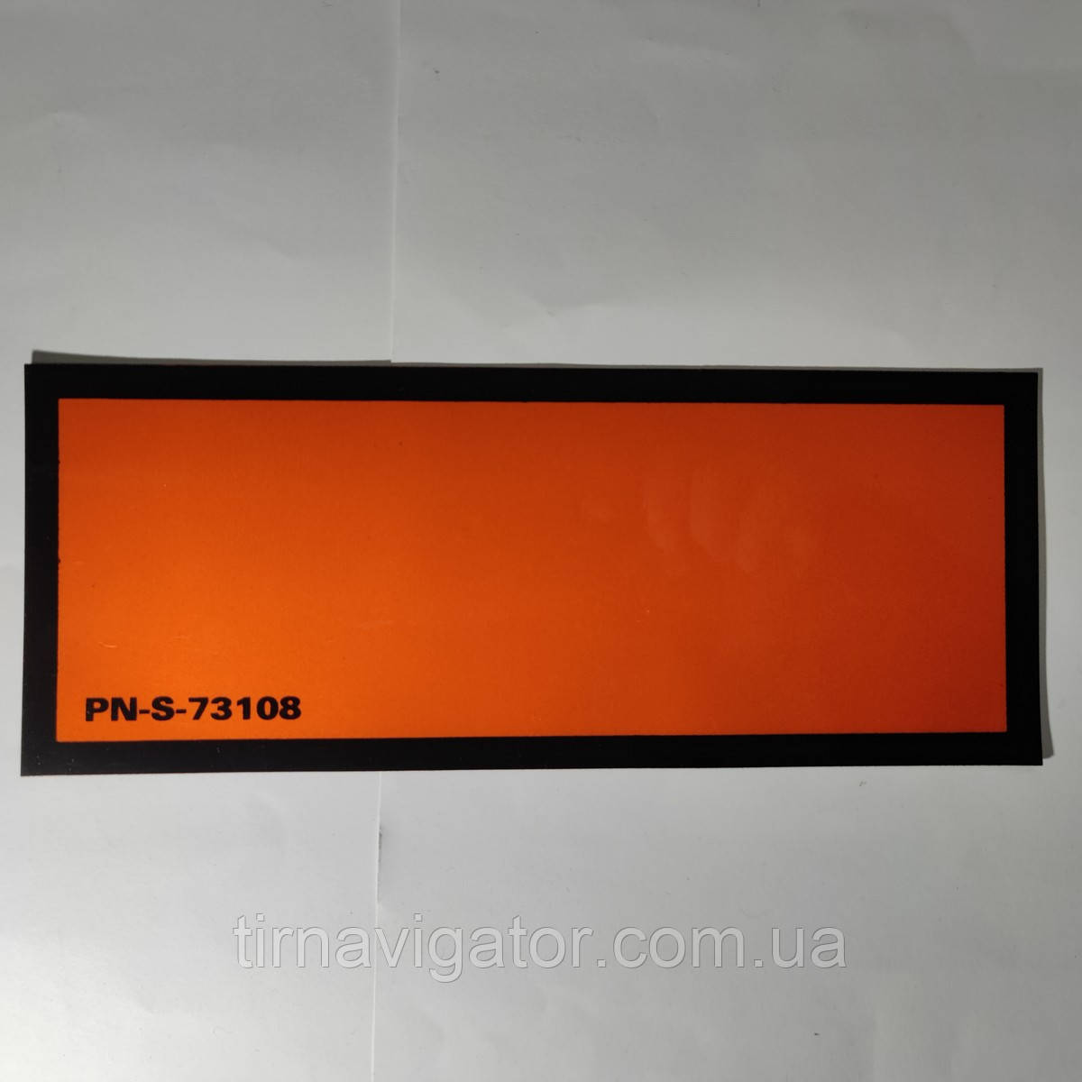 Табличка ADR мала магнітна 300-120мм, фото 1