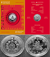 Монета Год Дракона в сувенирной упаковке 5 гривен 2023 год / Рік Дракона