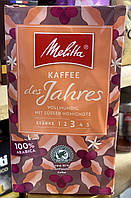Melita Kaffee des Jahres кава мелена 100% арабіка 500g Німеччина
