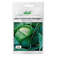 Насіння капусти білокачанної Бригадир F1 20 шт, Clause