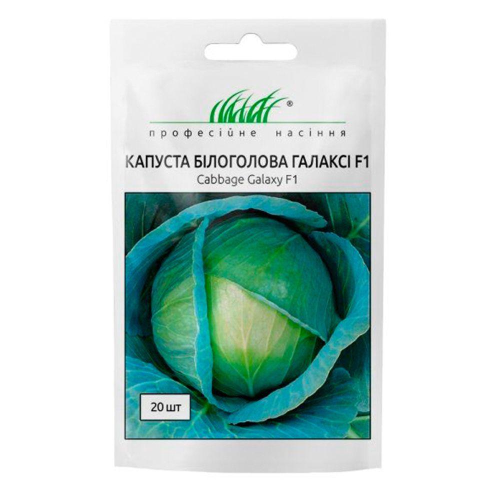 Насіння капусти Галаксі F1 20 шт, NongWoo Bio