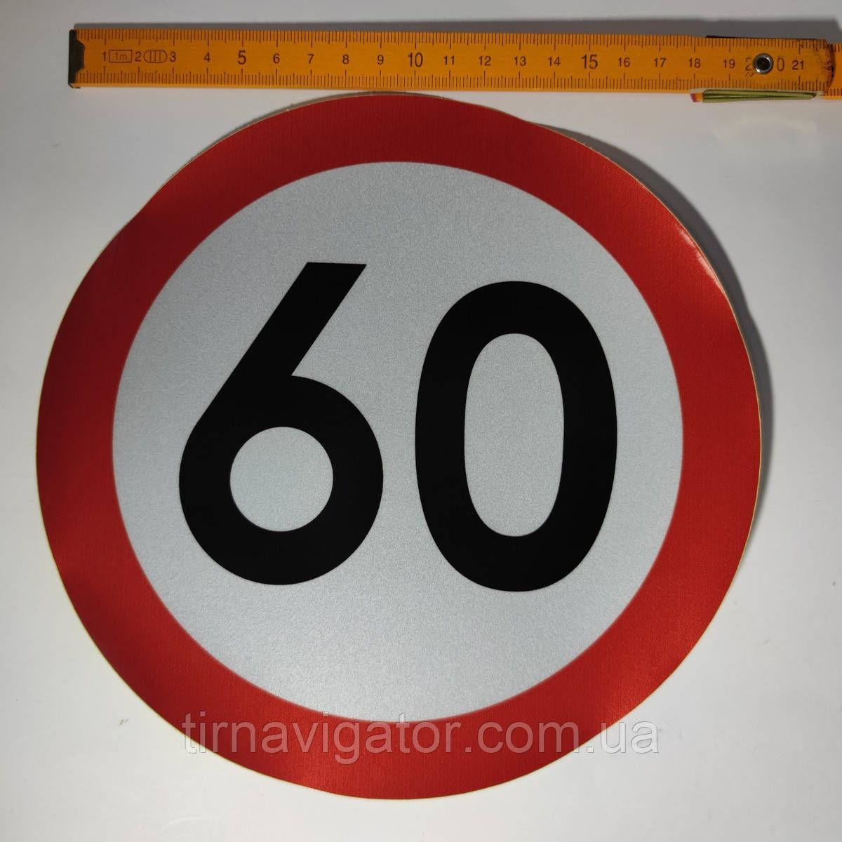 Наклейка 60км/200мм світловідбивні, фото 1