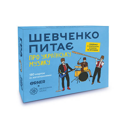 Настільна гра Шевченко питає про українську музику (укр) ORNER, фото 1