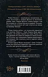 Блиск Книга 1 Рейвен Кеннеді, фото 3