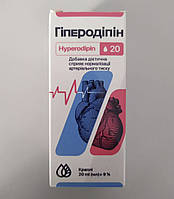 Гіперодіпін (Hyperodipin) - сприяє нормалізації артеріального тиску (20 мл)