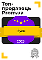 Топ-продавець 2023 року на Prom.UA