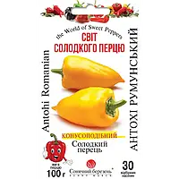 Насіння Перець Солодкий Антохи Румунський 30 шт СМ