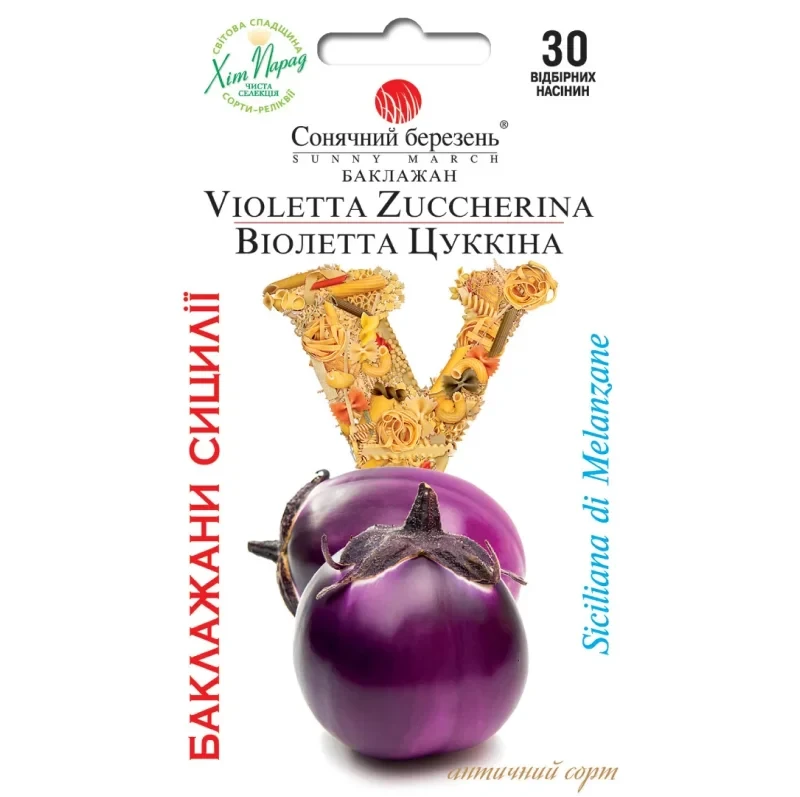 Насіння Баклажан Віолетта Цуккіна 30 шт СМ