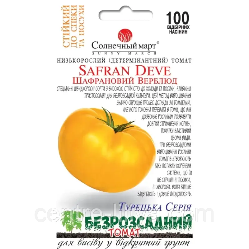 Насіння Томат Шафрановий верблюд 100 шт СМ