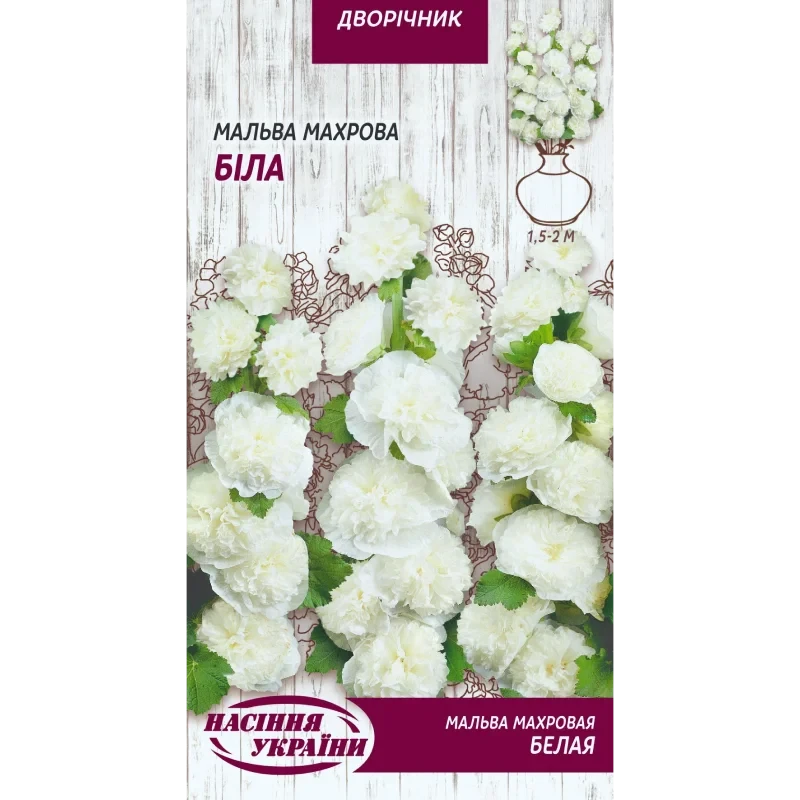 Насіння Квіти Мальва Махрова Біла 0,1 г Насіння України, фото 1