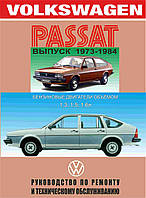 Volkswagen Passat. Руководство по ремонту и техобслуживанию. Книга