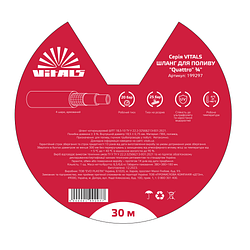 Шланг садовий для поливу Vitals Master "Quattro", ¾" 30 м tp