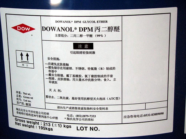 DOWANOL™ DPM