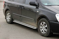 Боковые пороги KB001 (нерж) 42 мм для Kia Carnival 2002-2013 гг