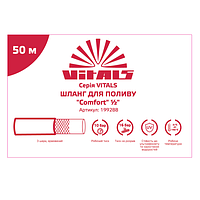 Шланг садовий для поливу Vitals "Comfort", ½" 50 м