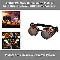 FLOWERLI Очки Gothic Retro Vintage (цвет: состаренная медь) Victorian Style (миньены) кибер гогглы стимпанк го
