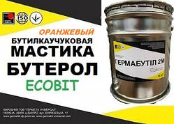 Мастика Бутерол Ecobit (Жовтогаряче) відро 10,0 кг бутилова покрівельна полімерна гідроізоляційна ТУ 38-3