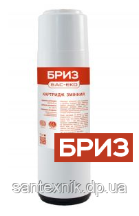 Змінний Картридж Бриз-Еко GAC (очищення від хлору)