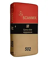 Смесь для кладки пористых блоков М 502 SCANMIX (25кг)
