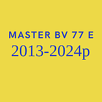 Запчасти для дизельной пушки Master BV 77 E 2013-2024г