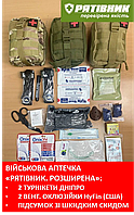 Тактична військова індивідуальна аптечка«РЯТІВНИК Базова. РОЗШИРЕНА» для ЗСУ (IFAK, стандарт НАТО) (СТМ)