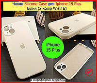 Чехол Silicone Case для Iphone 15 Plus белый WHITE2, силиконовый чехол на АЙФОН 15+ ПЛЮС белый противоударный