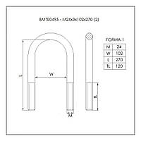 Стрем'янка ресорна BPW (M24x3x102x270) BMT00495 W/N, фото 3
