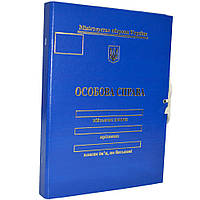 Папка "Особова Справа, МО України" з клапанами, на зав'язках, А4, 40 мм, бумвініл, тиснення золото