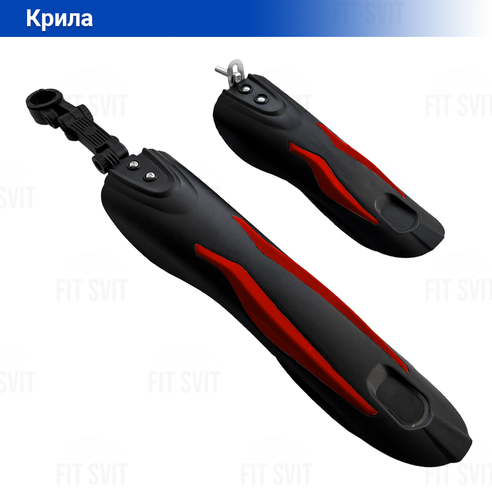 Крила для велосипеда з червоними вставками 24" / 26", фото 1