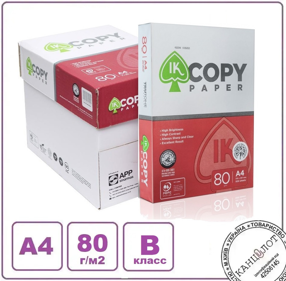 Папір офісний "IK CopyPaper", А4 80 г/м2, клас В, 500л.