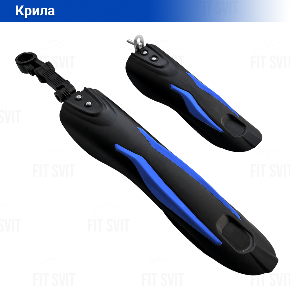 Крила для велосипеда з синіми вставками 24" / 26", фото 1