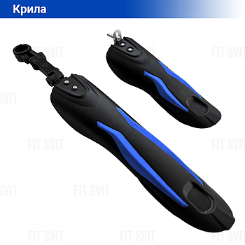 Крила для велосипеда з синіми вставками 24" / 26"