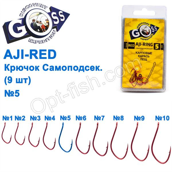 Гачок Goss Aji Самопідсік. (9 шт.) 10093 RED No 5
