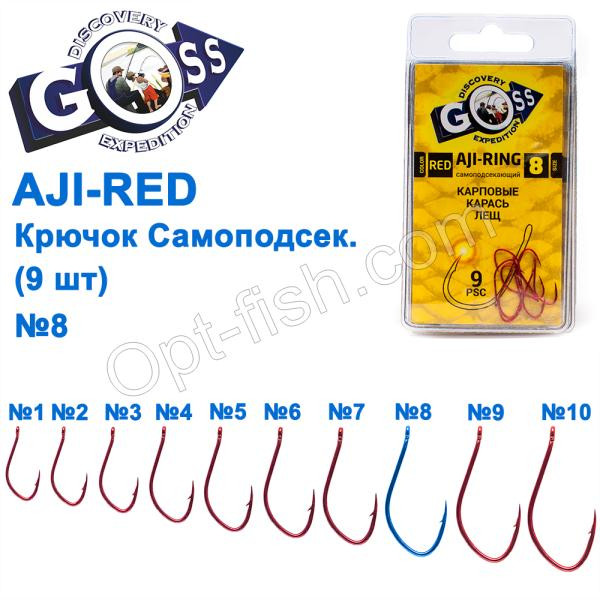 Гачок Goss Aji Самопідсік. (9 шт.) 10093 RED No 8