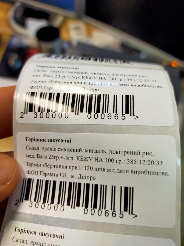 Этикетка в рулоне