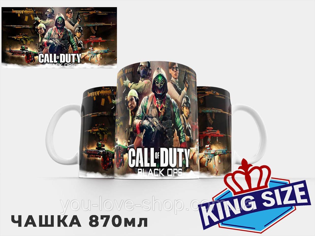 Большая чашка Call of Duty "Black OPS" 870 мл / Кружка 870мл Call of Duty