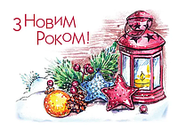 🎄 Новорічні Вихідні 2024 🎄