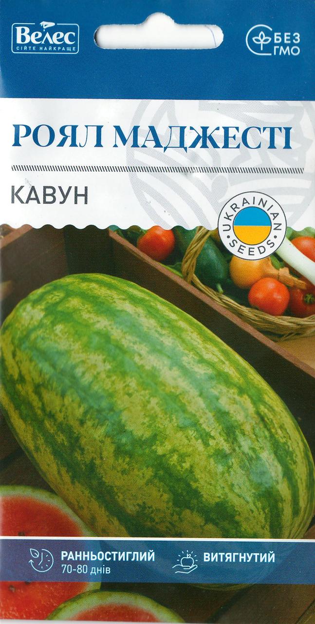 Насіння кавуна Роял Маджесті 1г ТМ ВЕЛЕС