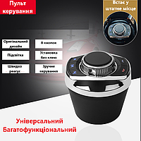 Пульт керування магнітолою автомобіля Terra i-Safe 8-кнопковий