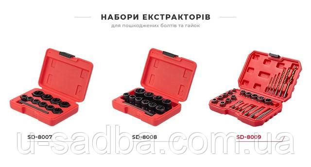 Набір екстракторів та свердел для пошкоджених болтів та гайок, 26 шт INTERTOOL SD-8009 Набір екстракторів та свердел для пошкоджених болтів та гайок, 26 шт INTERTOOL SD-8009