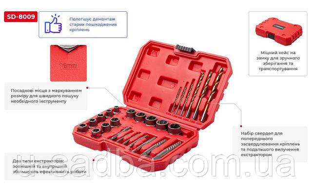 Набір екстракторів та свердел для пошкоджених болтів та гайок, 26 шт INTERTOOL SD-8009 Набір екстракторів та свердел для пошкоджених болтів та гайок, 26 шт INTERTOOL SD-8009