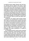 Спочатку було виховання. А. Міллер, фото 8