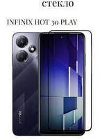 Захисне скло для Infinix Hot 30 Play