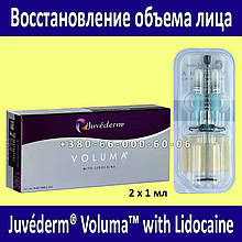 Allergan Juvederm VOLUMA 2 x 1мл Відновлення обсягу особи гіалуронової кислоти