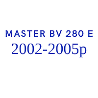 Запчасти для дизельной пушки MASTER BV 280 E 2002-2005г