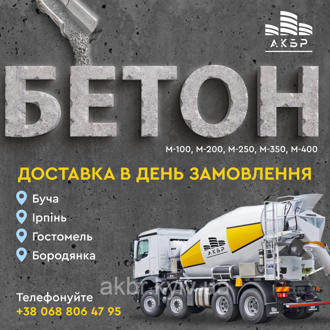 Бетон марки БСГ В30 (М400) P5 F200 W6